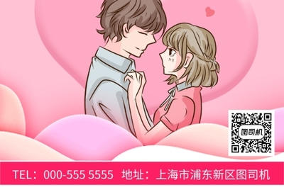 尋愛之旅婚介所 專業牽線，幸福啟航