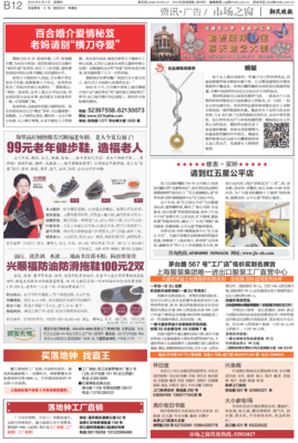 婚戀服務市場新趨勢 專業(yè)、個性與誠信并重